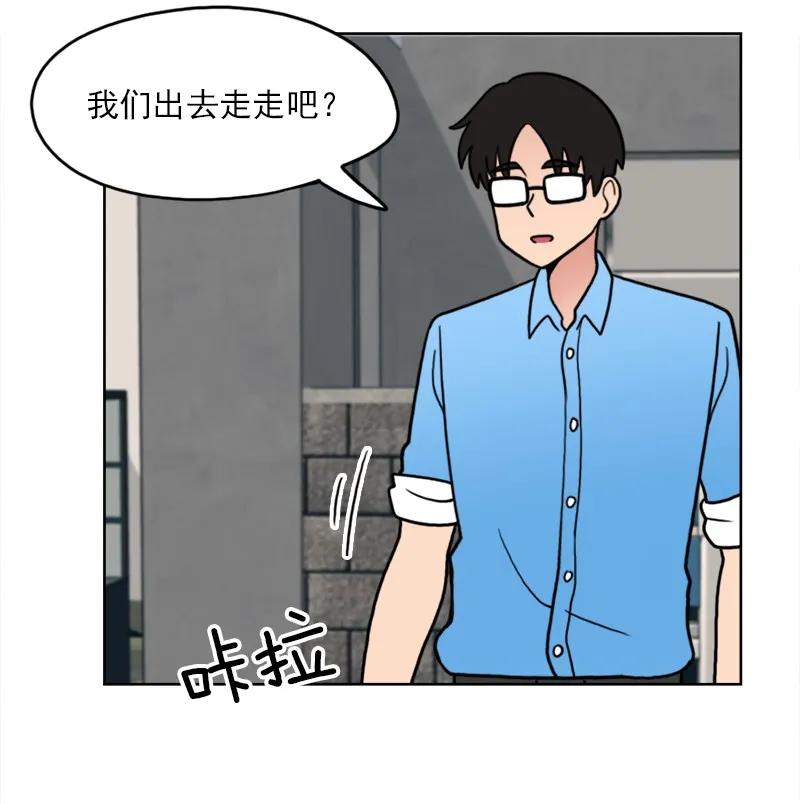 《我的老师居然是人类》45 第45话 第41页