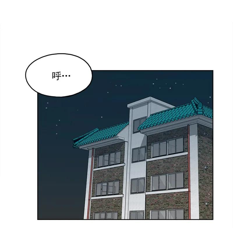 《我的老师居然是人类》46 第46话 第31页