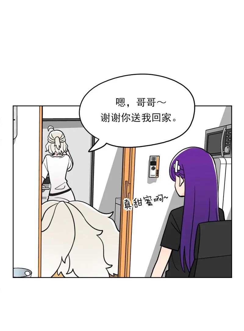 《我的老师居然是人类》46 第46话 第24页