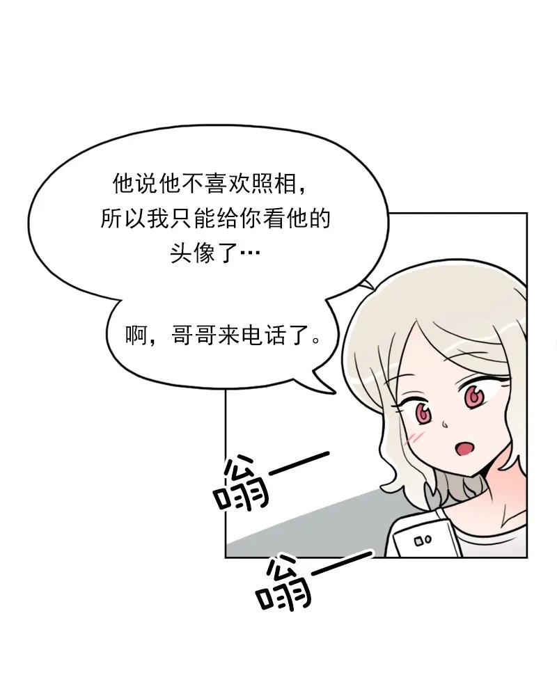 《我的老师居然是人类》46 第46话 第22页