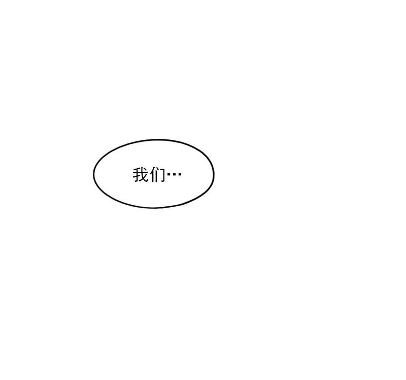 《我的老师居然是人类》46 第46话 第35页
