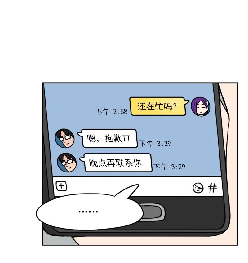 《我的老师居然是人类》46 第46话 第27页
