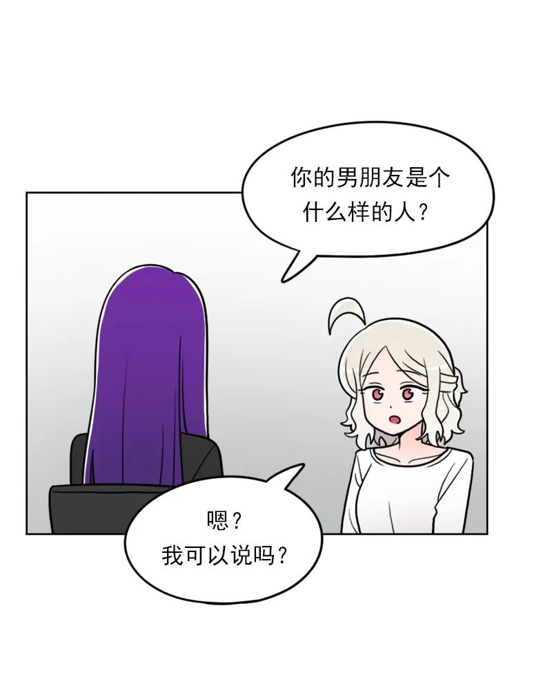《我的老师居然是人类》46 第46话 第18页