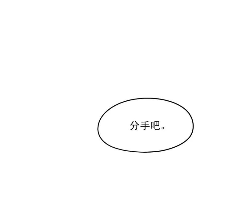 《我的老师居然是人类》46 第46话 第36页