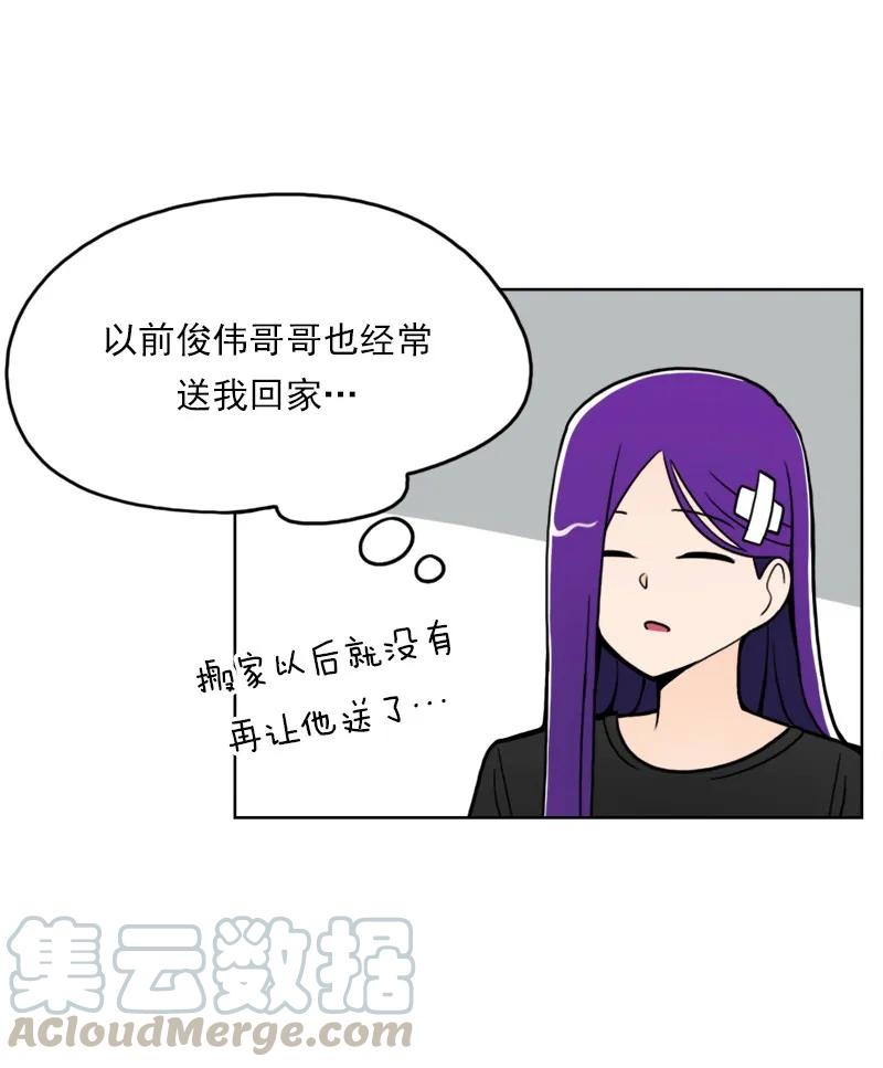 《我的老师居然是人类》46 第46话 第25页