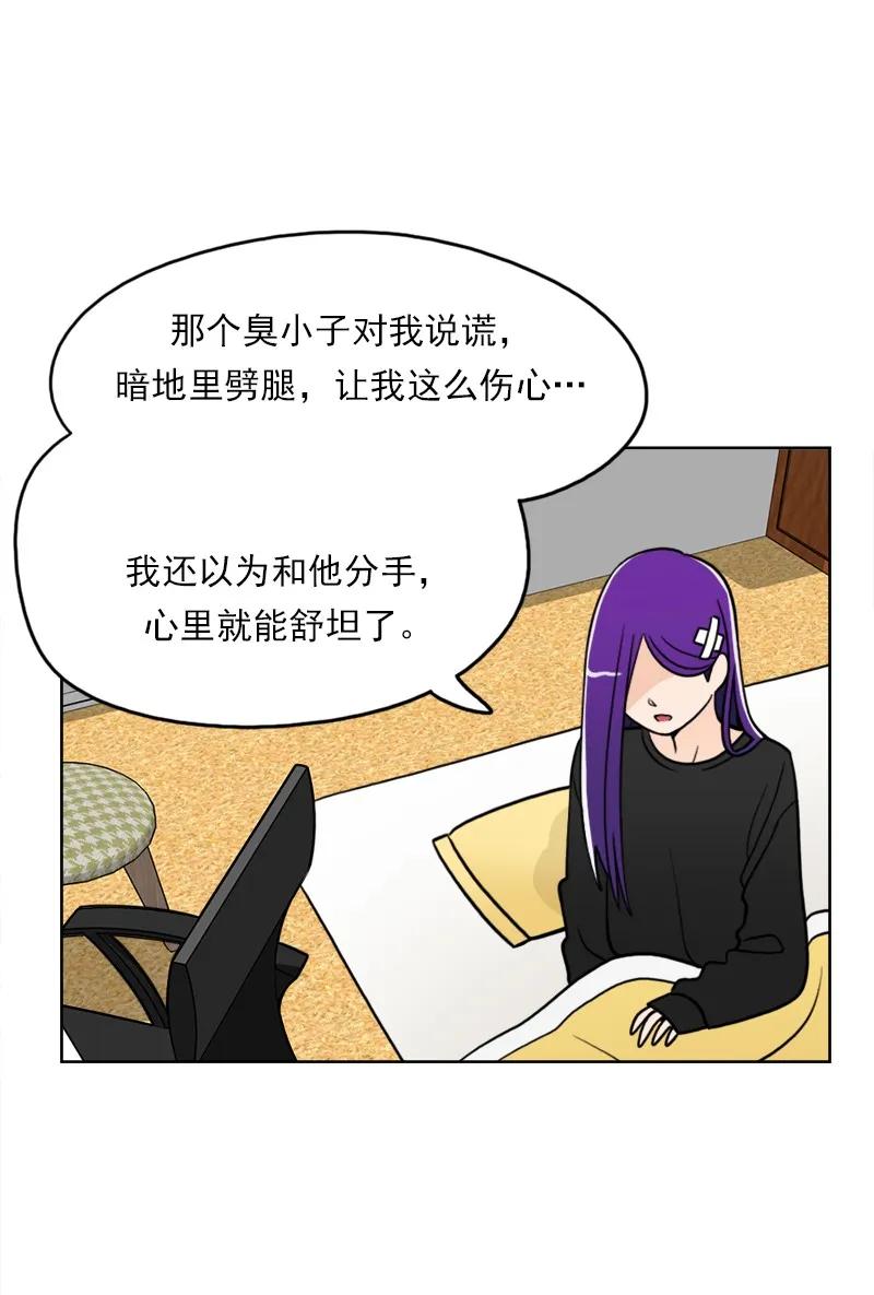 《我的老师居然是人类》47 第47话 第37页