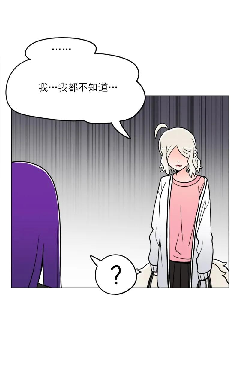 《我的老师居然是人类》47 第47话 第41页
