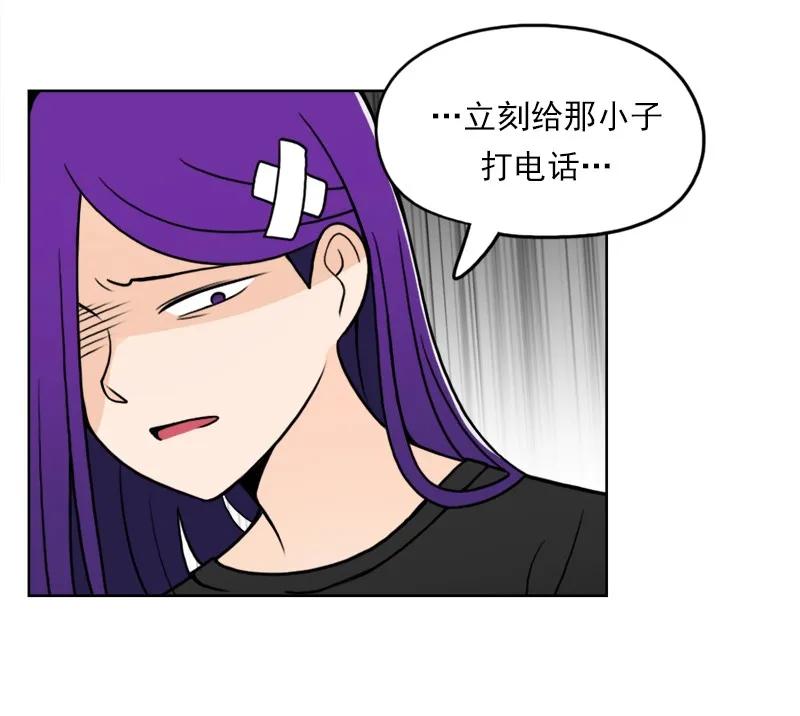 《我的老师居然是人类》47 第47话 第59页