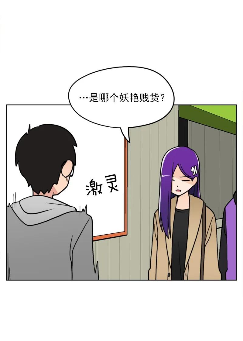 《我的老师居然是人类》47 第47话 第17页