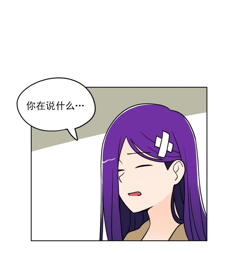 《我的老师居然是人类》47 第47话 第11页