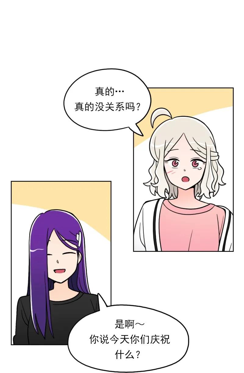 《我的老师居然是人类》47 第47话 第47页