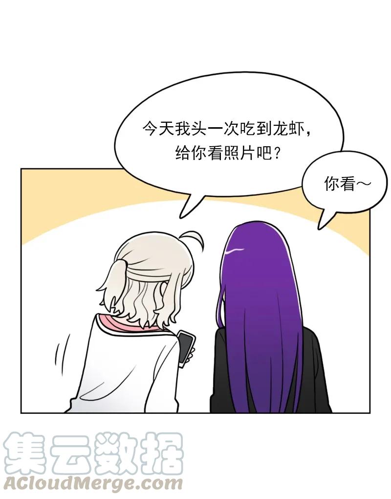 《我的老师居然是人类》47 第47话 第50页