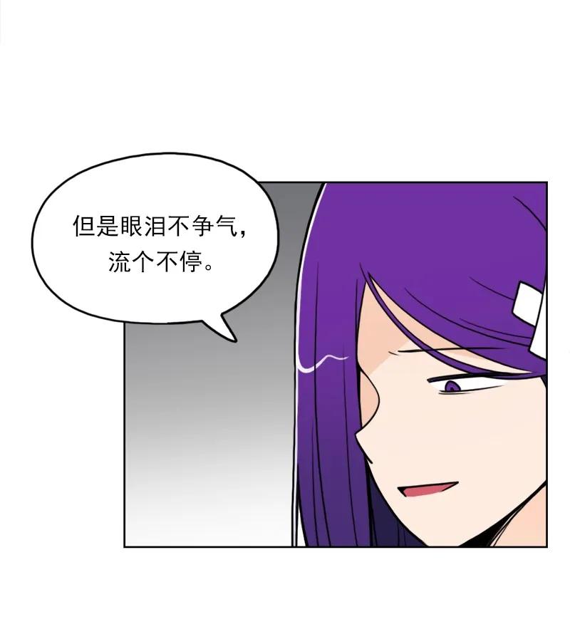 《我的老师居然是人类》47 第47话 第38页