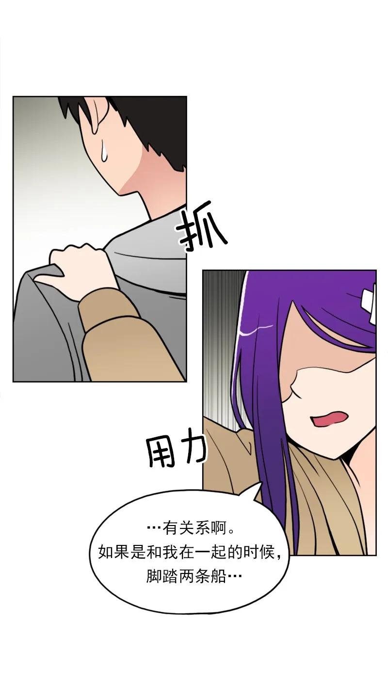 《我的老师居然是人类》47 第47话 第25页