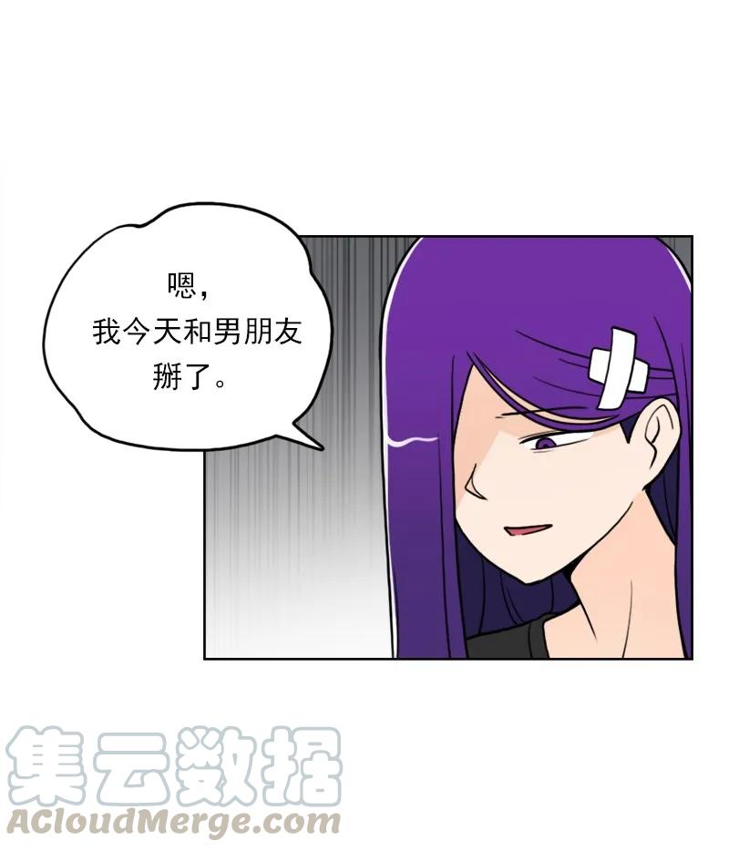 《我的老师居然是人类》47 第47话 第36页