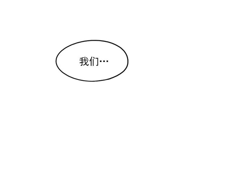 《我的老师居然是人类》47 第47话 第5页