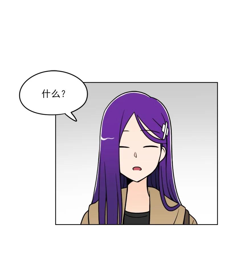 《我的老师居然是人类》47 第47话 第9页