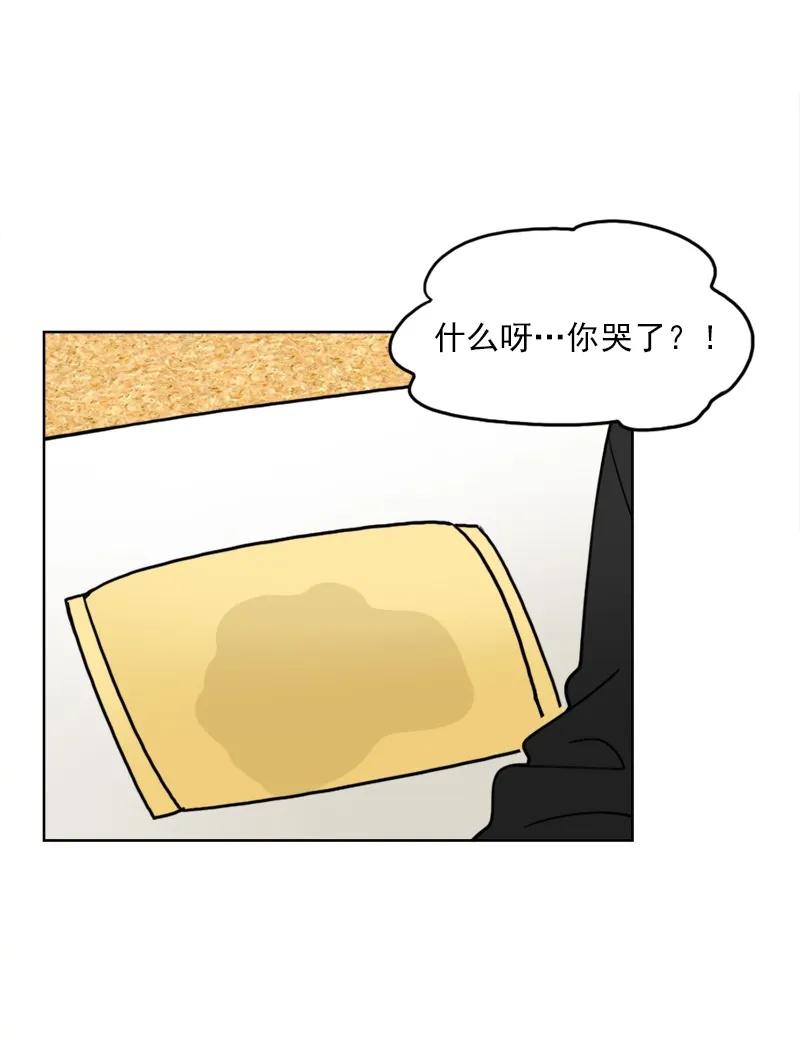 《我的老师居然是人类》47 第47话 第35页