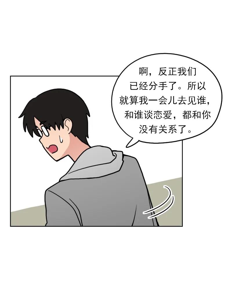 《我的老师居然是人类》47 第47话 第24页