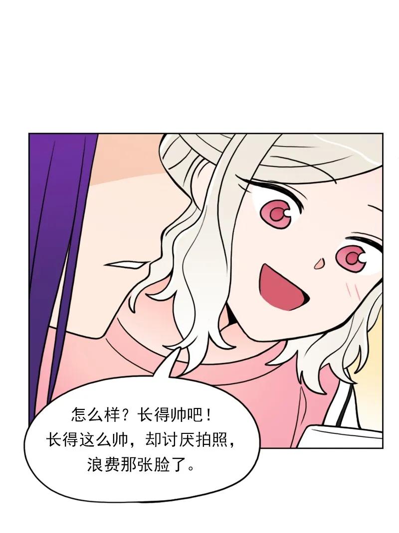《我的老师居然是人类》47 第47话 第53页