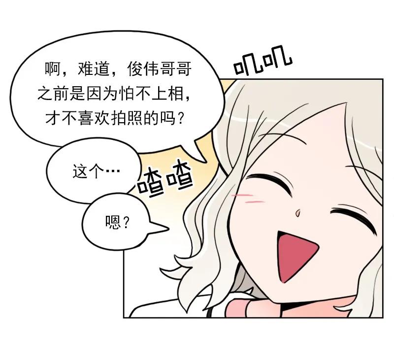 《我的老师居然是人类》47 第47话 第54页