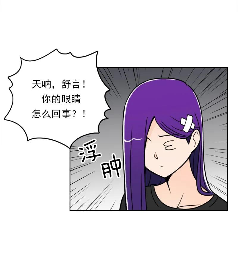《我的老师居然是人类》47 第47话 第34页