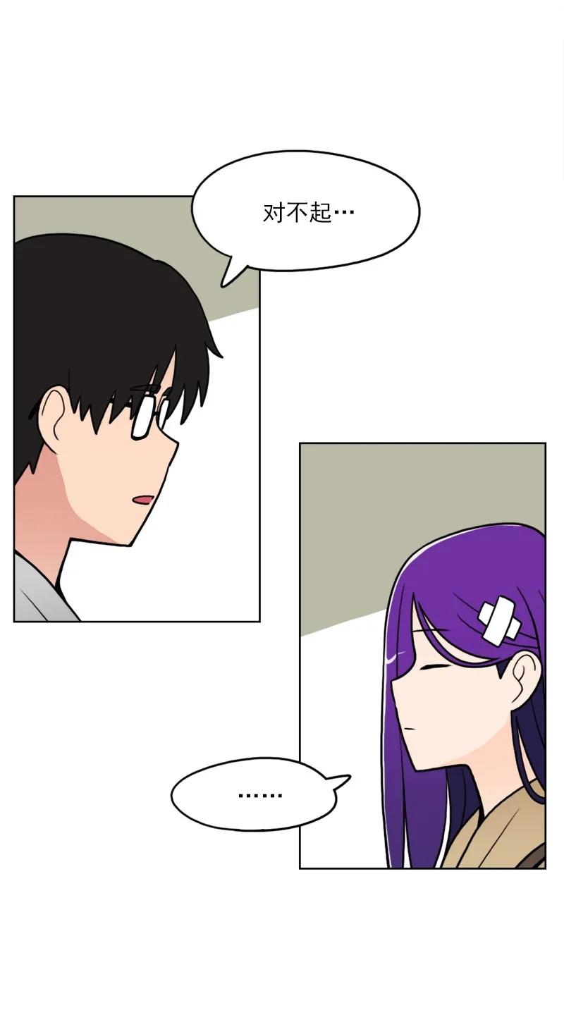 《我的老师居然是人类》47 第47话 第16页