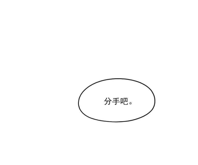 《我的老师居然是人类》47 第47话 第6页