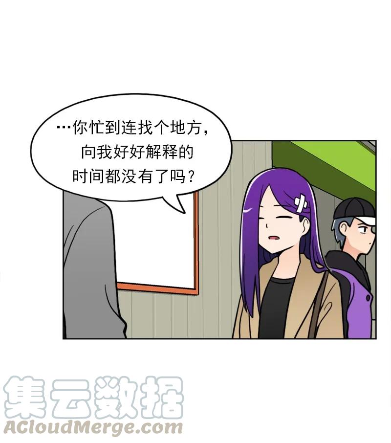 《我的老师居然是人类》47 第47话 第15页