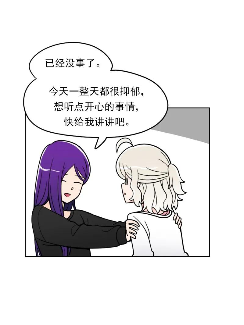 《我的老师居然是人类》47 第47话 第46页