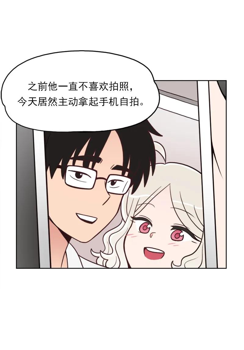《我的老师居然是人类》47 第47话 第52页