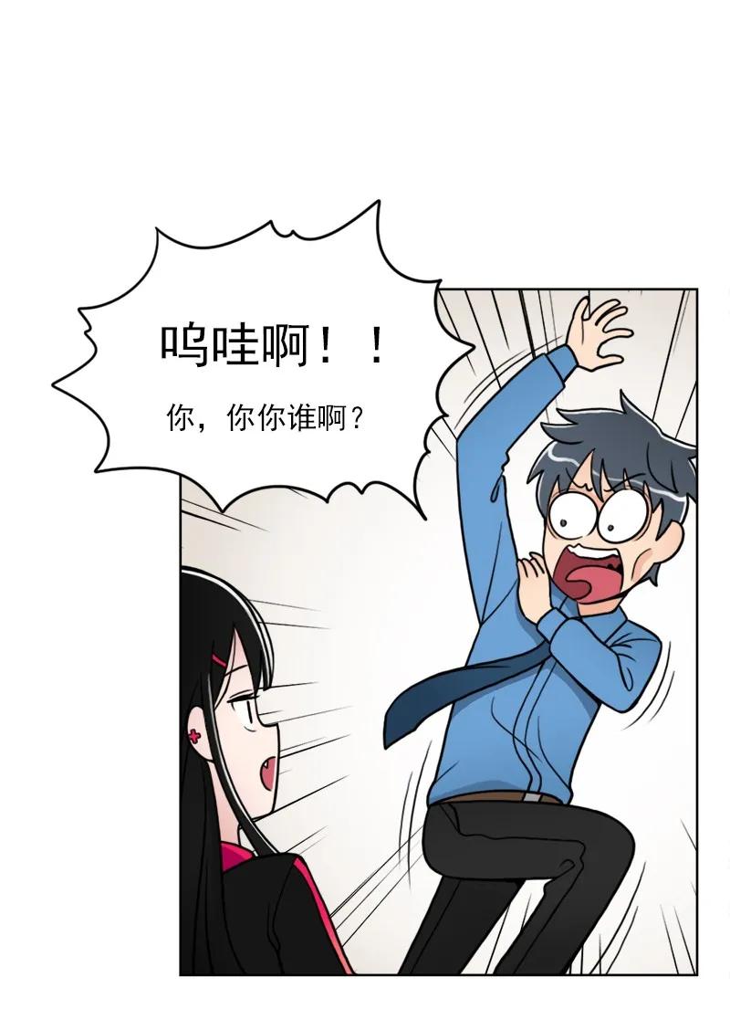 《我的老师居然是人类》03 第3话 第49页