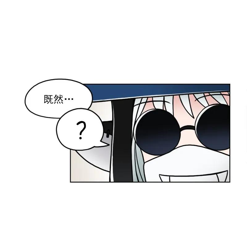 《我的老师居然是人类》03 第3话 第21页