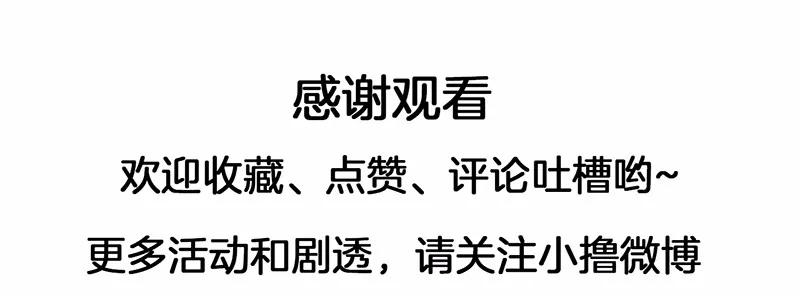 《我的老师居然是人类》03 第3话 第52页