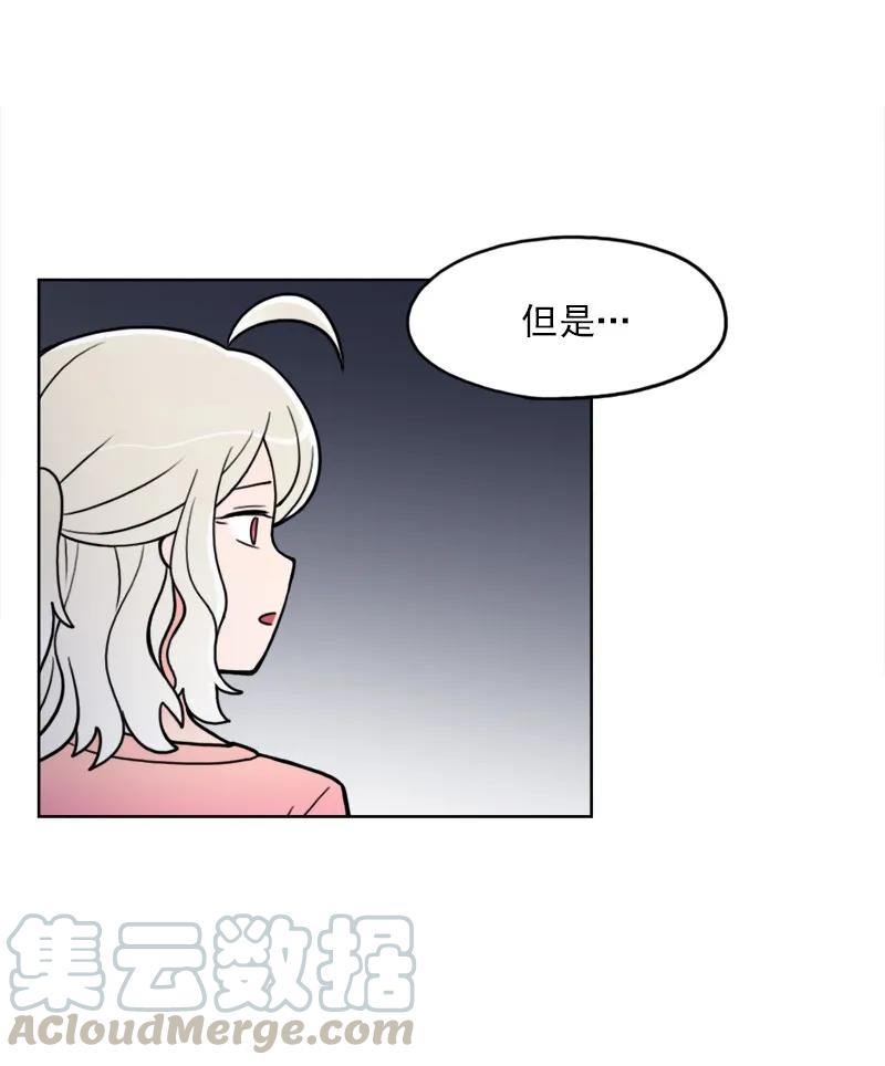 《我的老师居然是人类》48 第48话 第29页