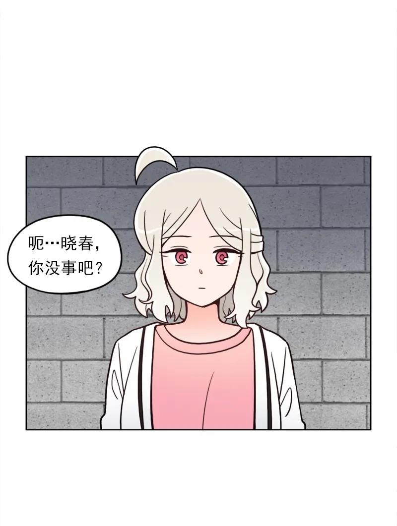 《我的老师居然是人类》48 第48话 第7页