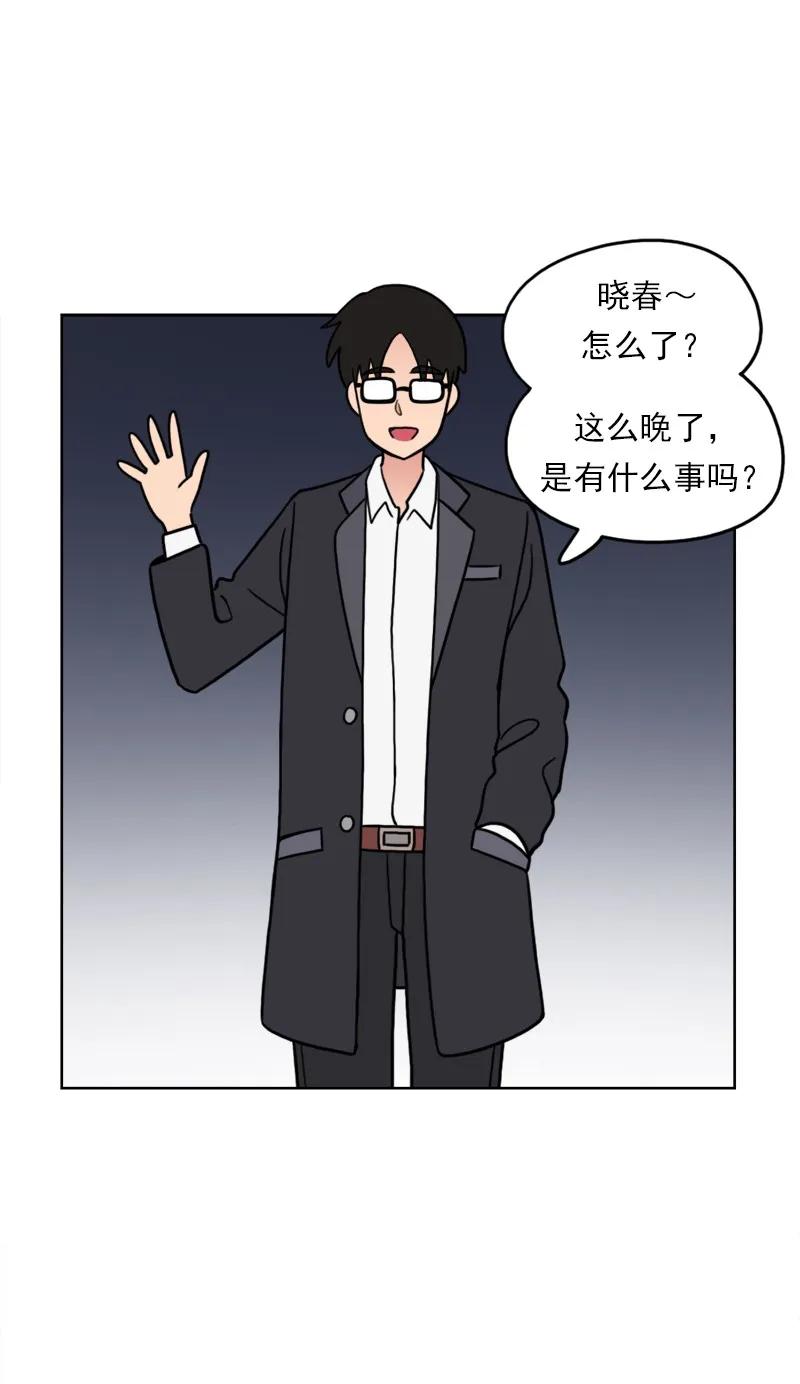 《我的老师居然是人类》48 第48话 第6页