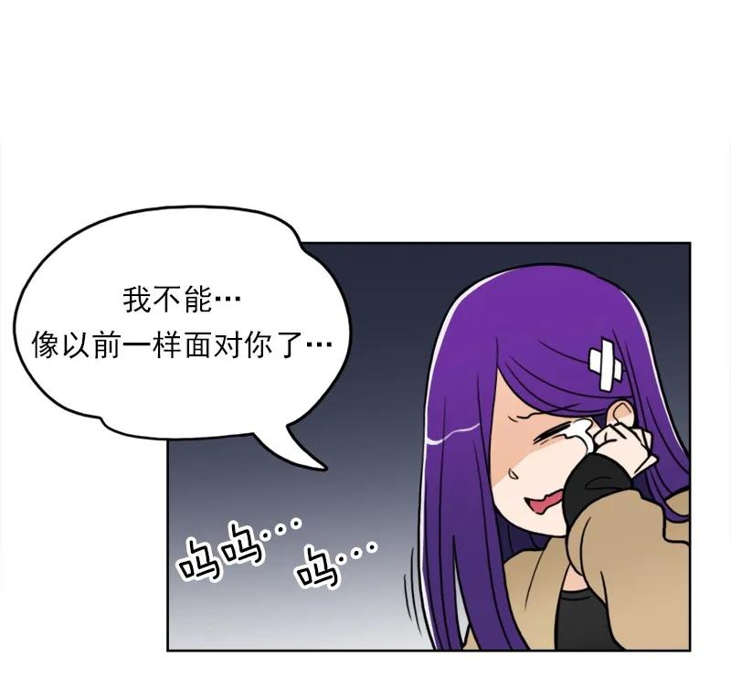《我的老师居然是人类》48 第48话 第30页