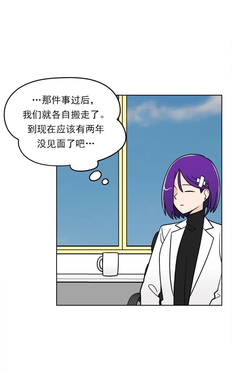 《我的老师居然是人类》48 第48话 第36页