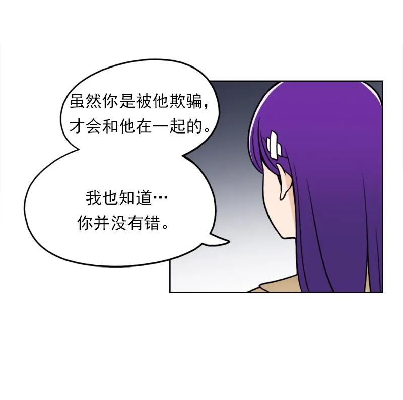 《我的老师居然是人类》48 第48话 第28页