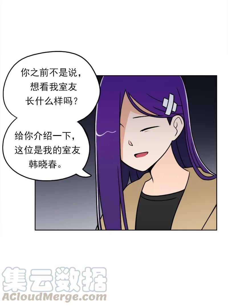《我的老师居然是人类》48 第48话 第9页