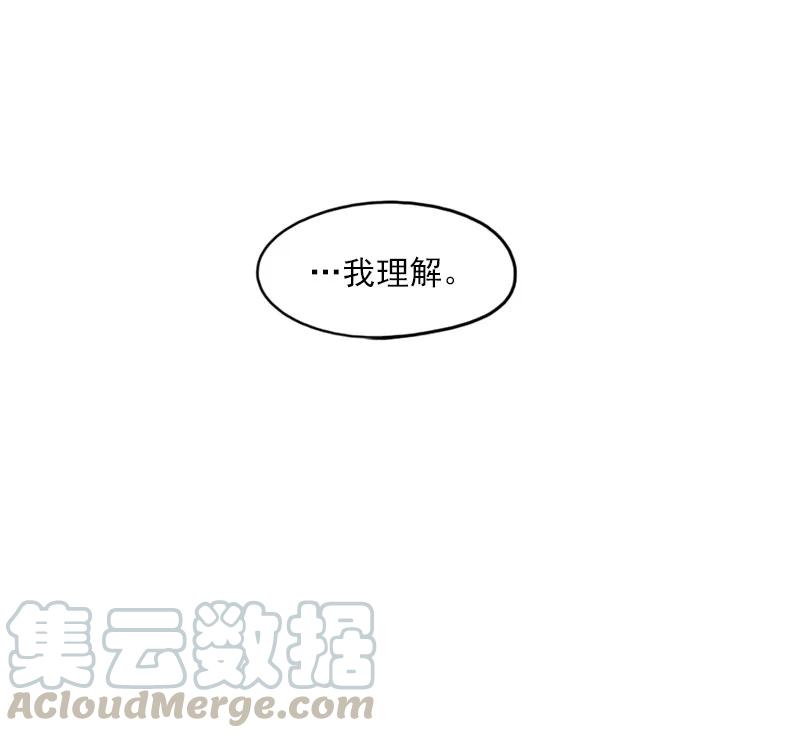 《我的老师居然是人类》48 第48话 第33页