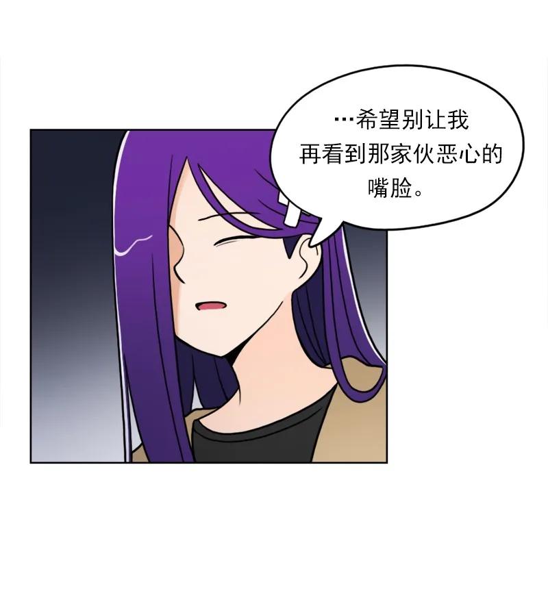 《我的老师居然是人类》48 第48话 第26页
