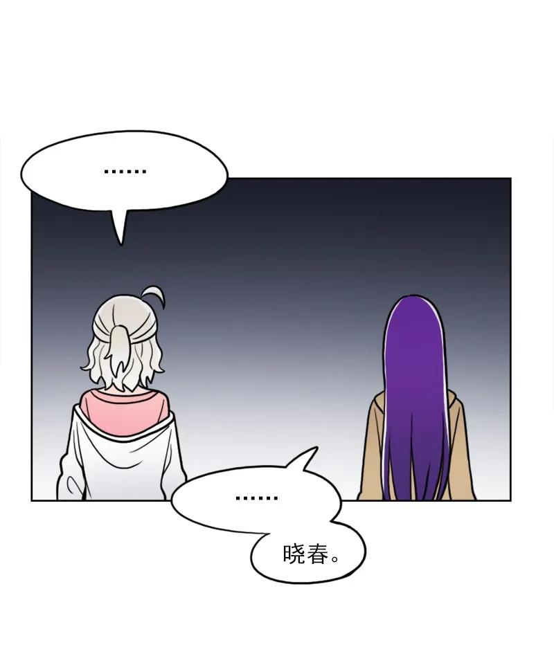《我的老师居然是人类》48 第48话 第27页