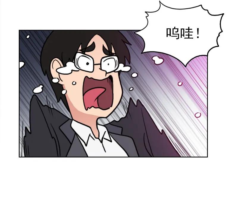 《我的老师居然是人类》48 第48话 第22页