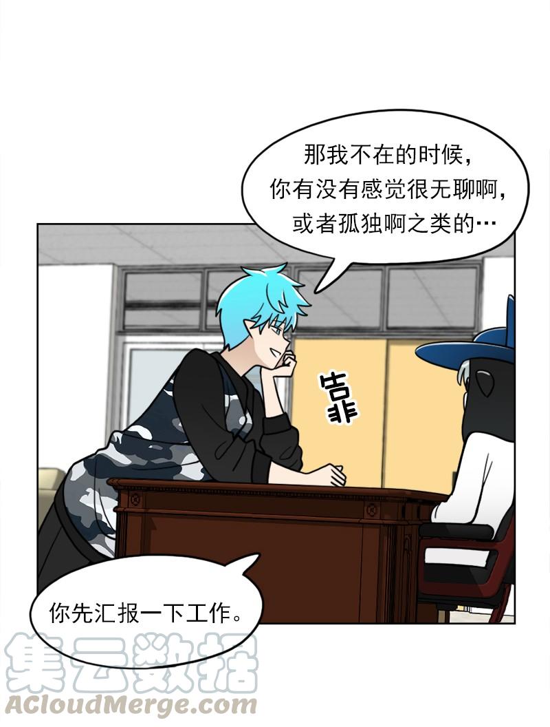 《我的老师居然是人类》49 第49话 第29页