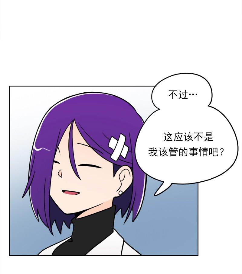 《我的老师居然是人类》49 第49话 第11页