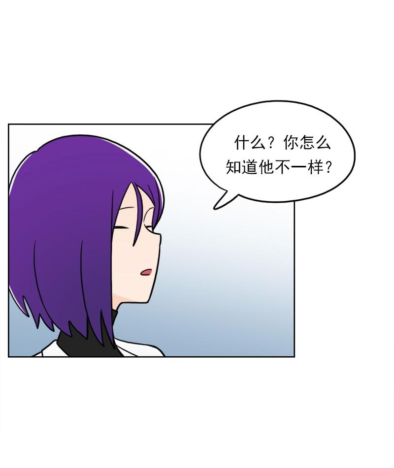 《我的老师居然是人类》49 第49话 第19页