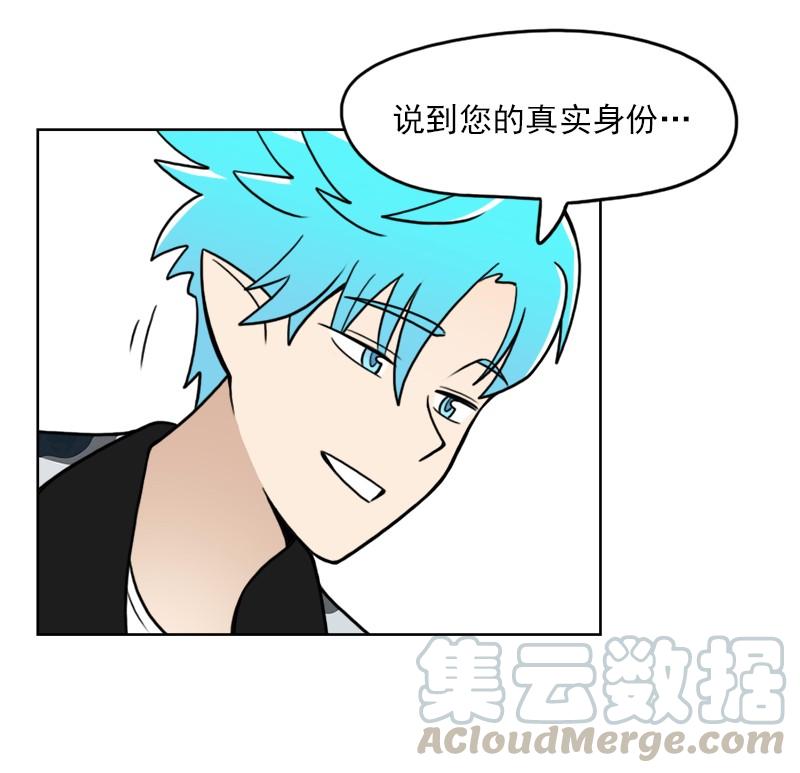 《我的老师居然是人类》49 第49话 第37页