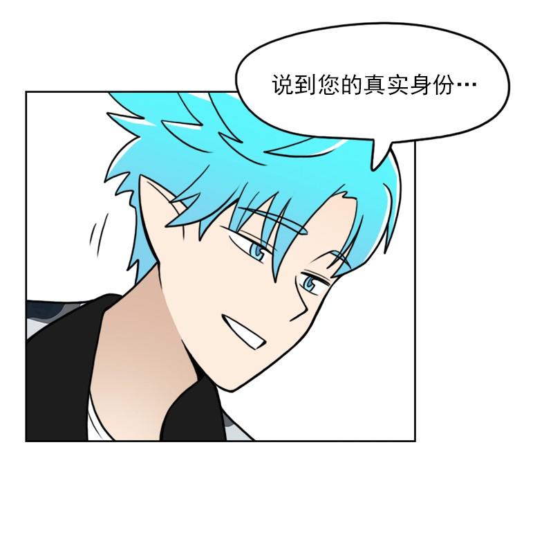 《我的老师居然是人类》50 第50话 第5页